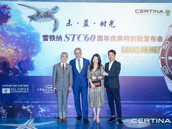 «Event China 1»
